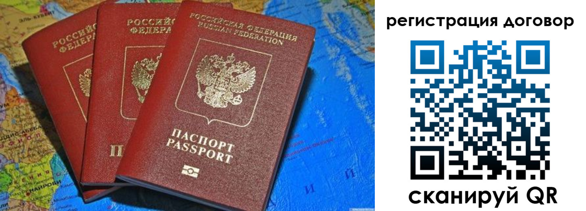 купить прописку в Лисках