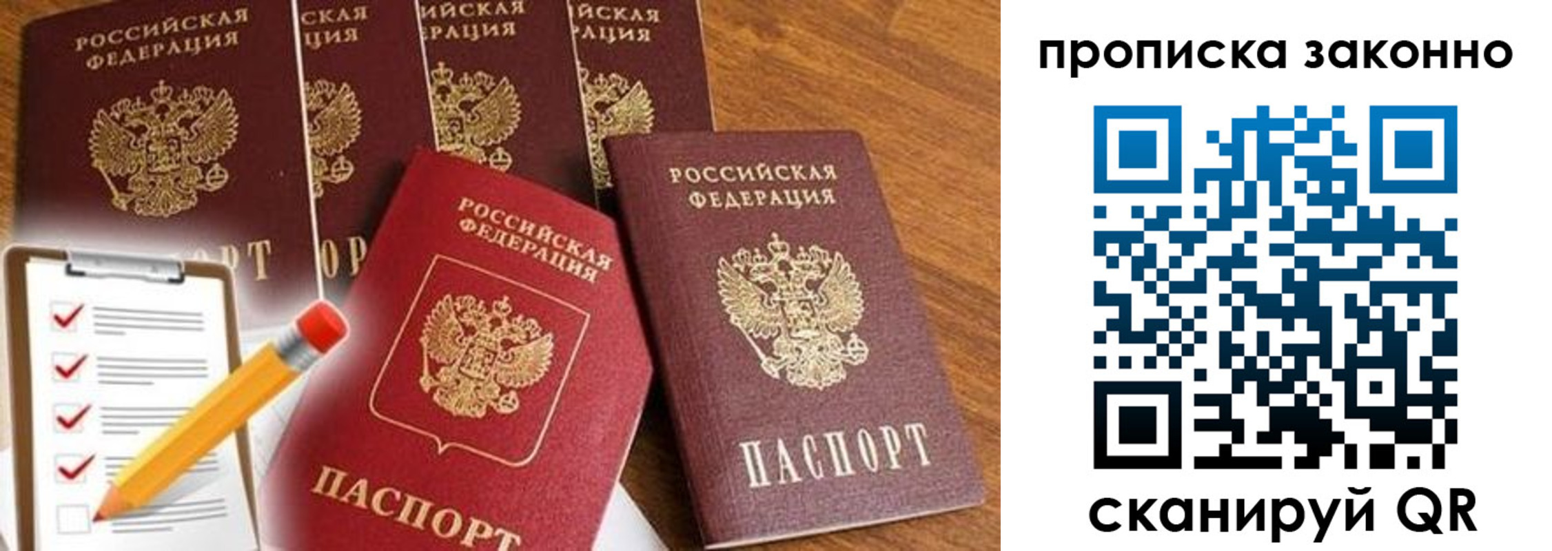 временная регистрация купить в Лисках